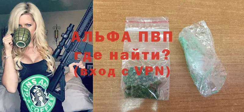 APVP Соль  магазин    Воткинск 