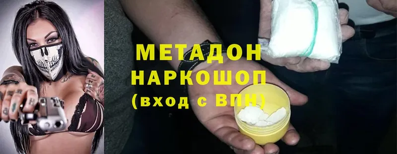 Метадон белоснежный  Воткинск 