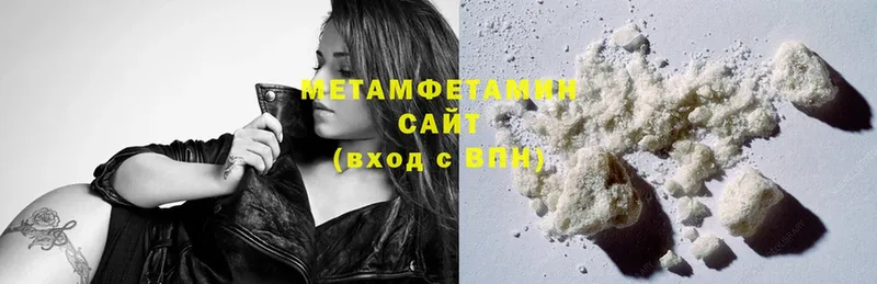 Метамфетамин Methamphetamine  Воткинск 